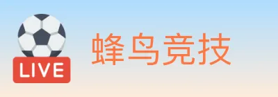 蜂鸟竞技 logo